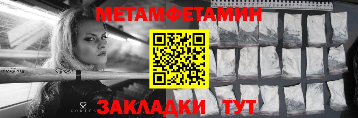 АМФЕТАМИН 97% Вышний Волочёк
