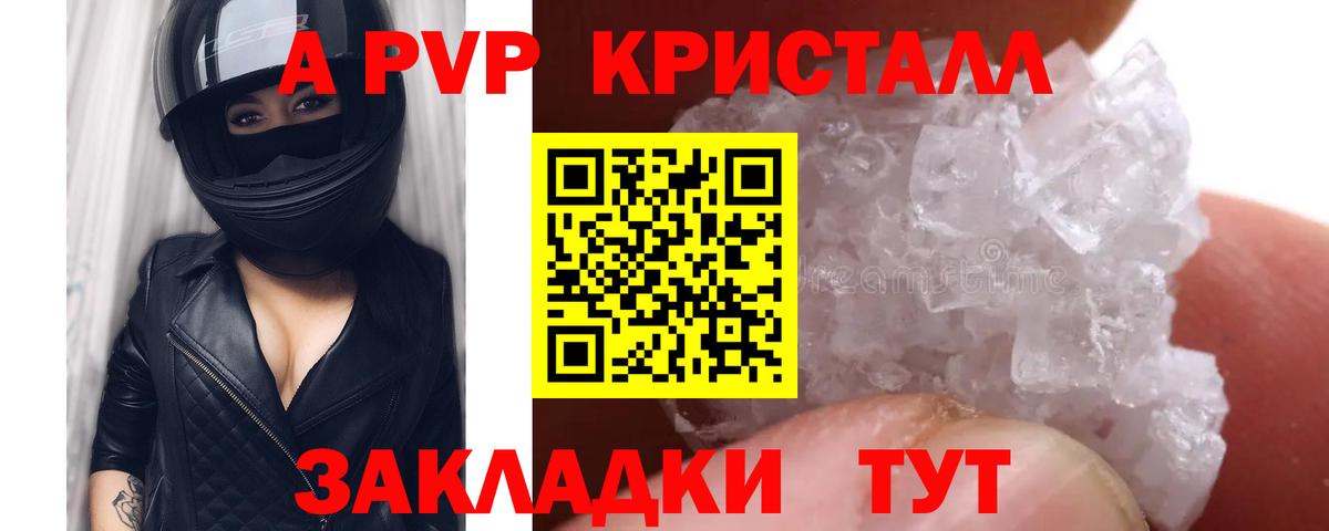 ГАШИШ  Вход с VPN  АМФЕТАМИН кристаллы  Вышний Волочёк  Где купить наркотики?  ГАШИШ  Конопля  Меф кристаллы 