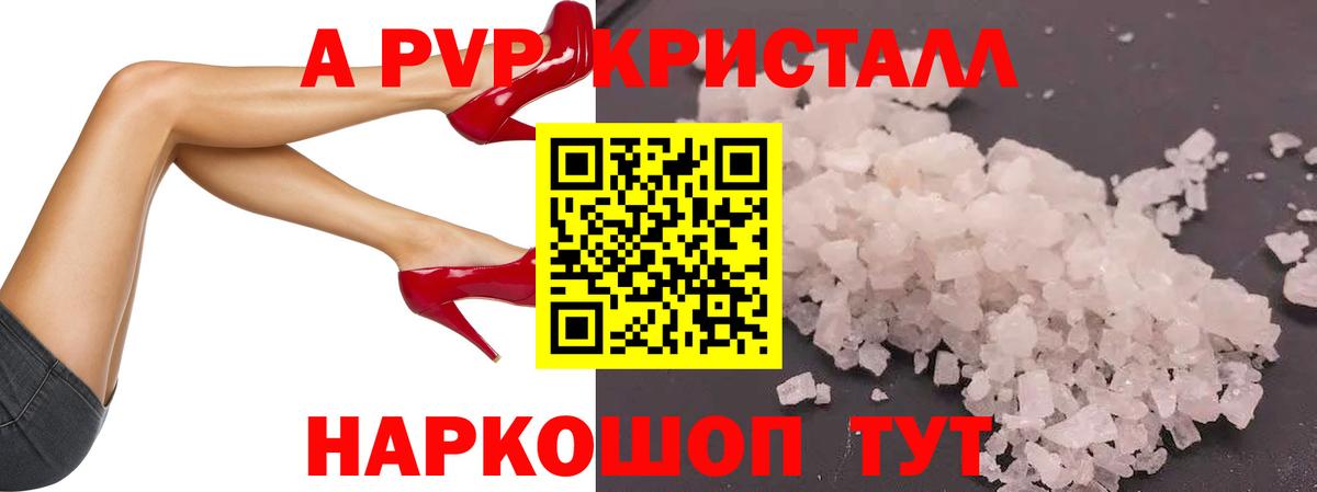 Alfa_PVP крисы CK  APVP кристаллы  Вход с VPN  даркнет сайт  А ПВП мука  Вышний Волочёк  A-PVP 