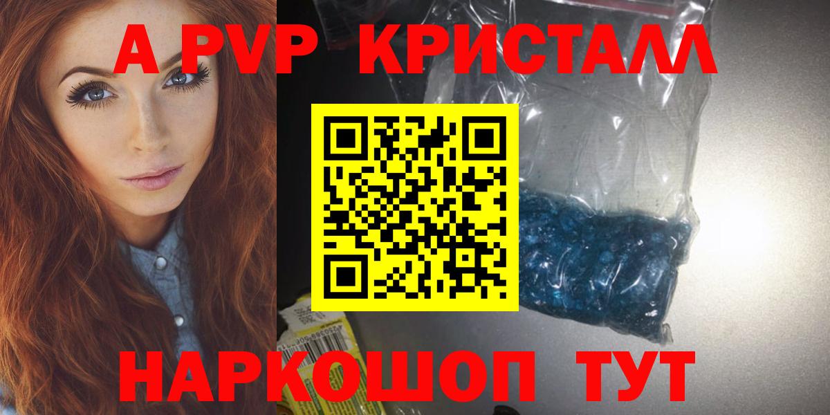 APVP Crystall Вышний Волочёк
