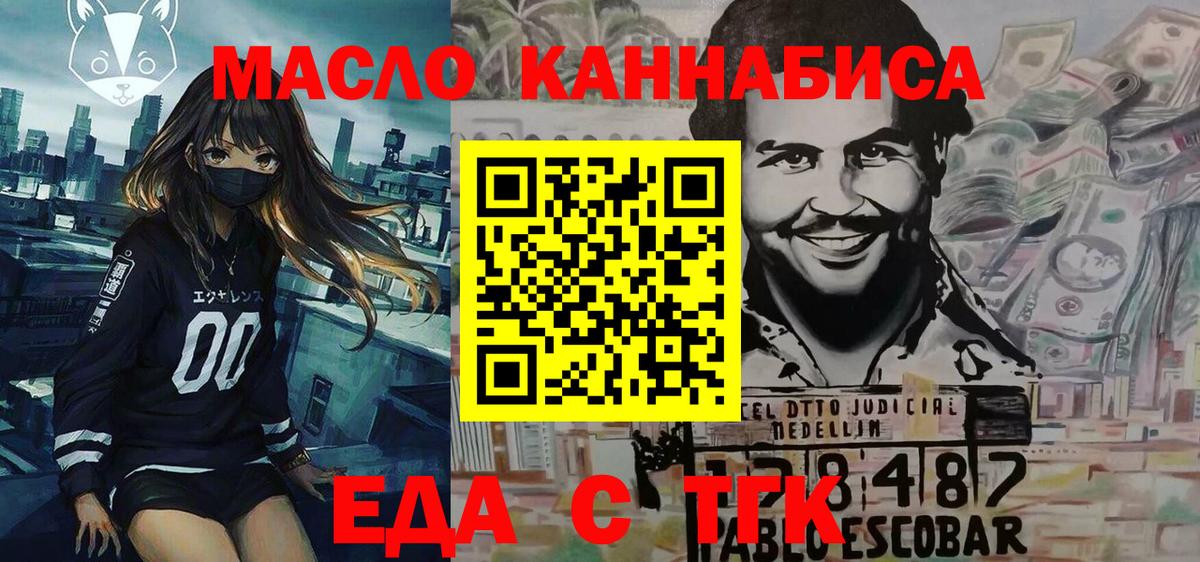 Canna-Cookies марихуана  Вход с VPN  Вышний Волочёк 