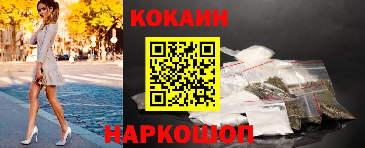 Кокаин FishScale Вышний Волочёк