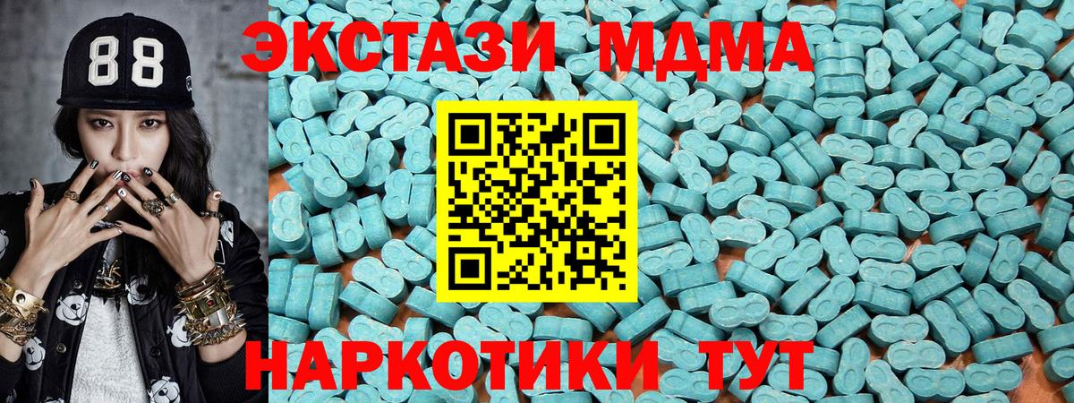 Ecstasy 280мг  Ecstasy mix  Вход с VPN  Ecstasy  Вышний Волочёк 
