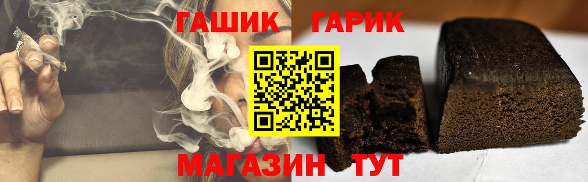 Гашиш хэш  Вход с VPN  Вышний Волочёк 