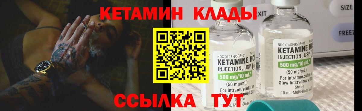 Вышний Волочёк  КЕТАМИН ketamine  Вход с VPN 