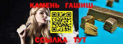 гашик Обнинск