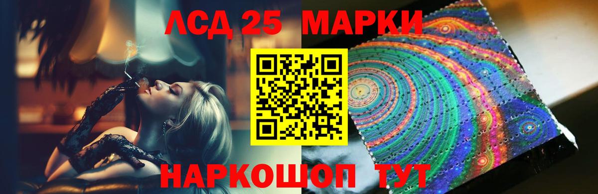 Лсд 25 экстази кислота  ЛСД экстази ecstasy  Вышний Волочёк  Вход с VPN 