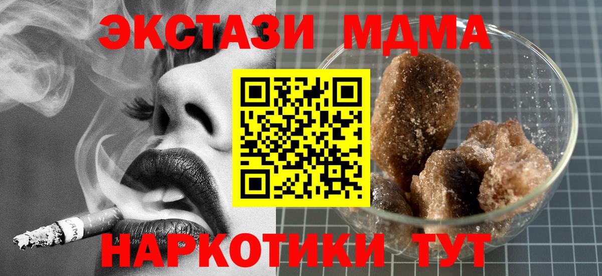 МДМА  Вход с VPN  МДМА VHQ  Вышний Волочёк  MDMA crystal 
