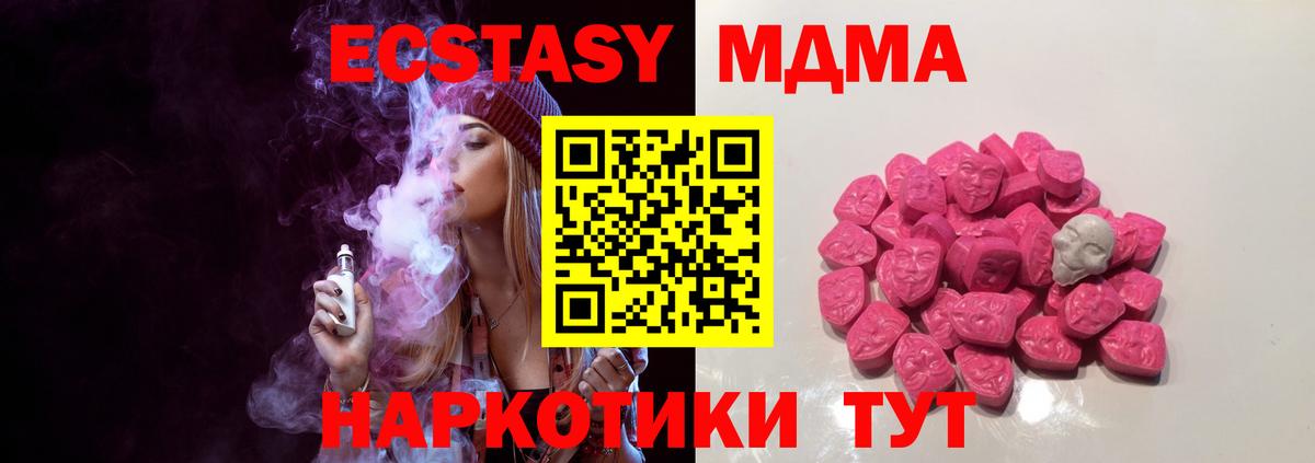 МДМА Molly Вышний Волочёк