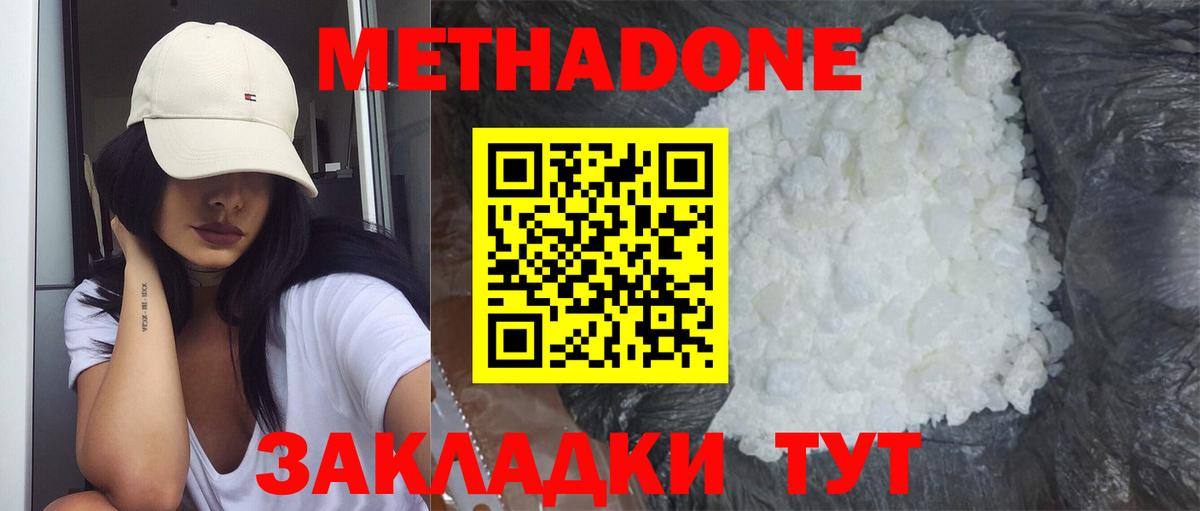 МЕТАДОН VHQ  Вход с VPN  Вышний Волочёк 