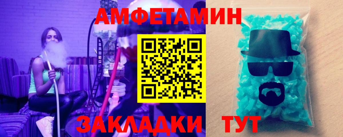 Метамфетамин винт  Вход с VPN  Вышний Волочёк 
