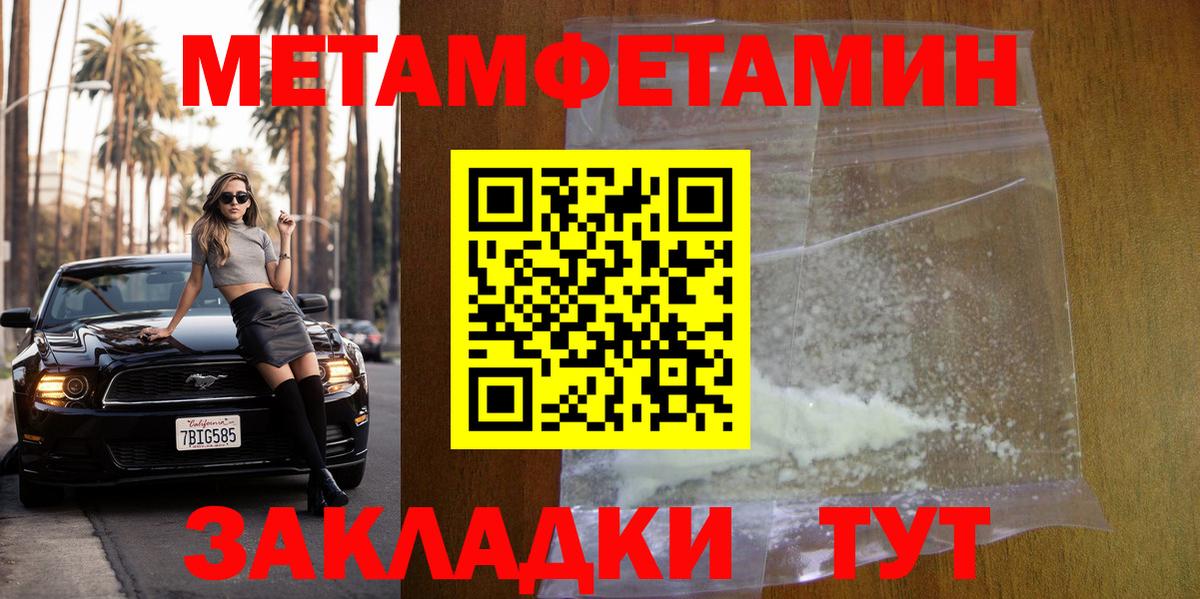 МЕТАМФЕТАМИН витя Вышний Волочёк
