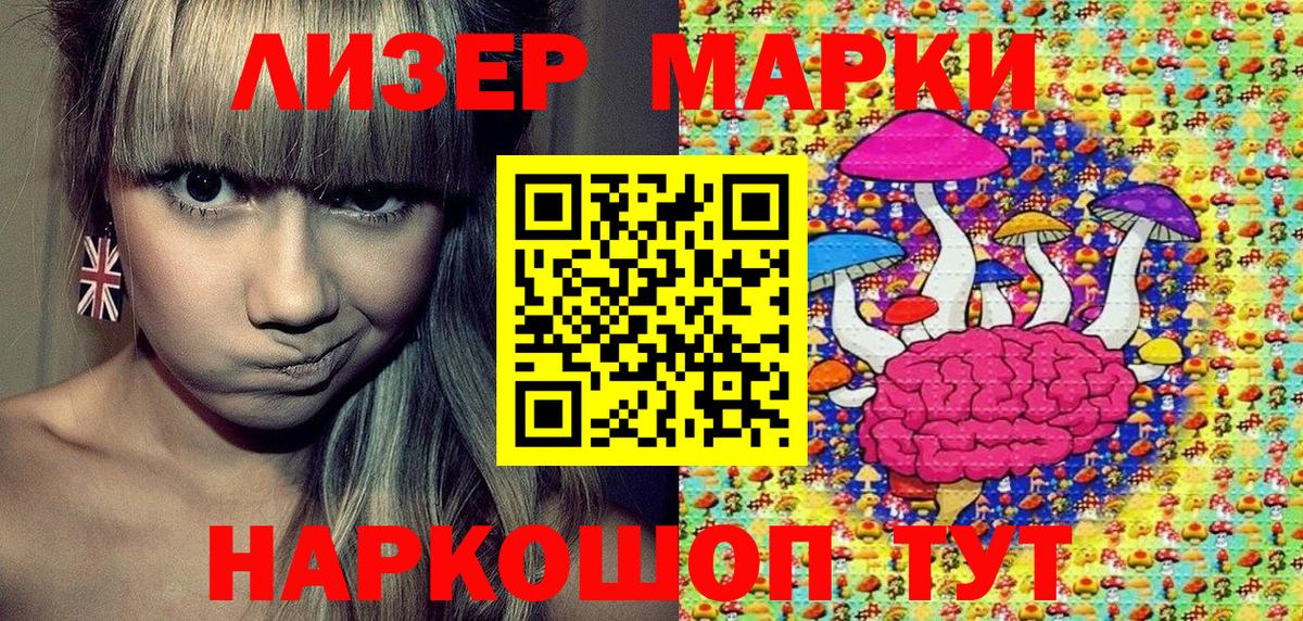 Марки 25I-NBOMe 1,8мг Вышний Волочёк