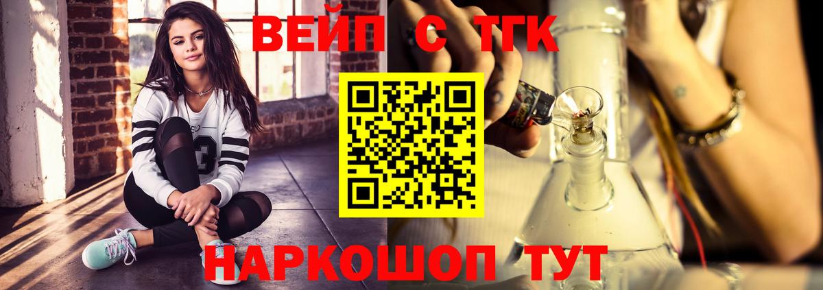 Вышний Волочёк  ТГК гашишное масло  Вход с VPN  Дистиллят ТГК вейп 